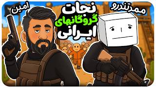 Geronimo VR | فرمانده جورجه و مامور هیتمن 🐺👴
