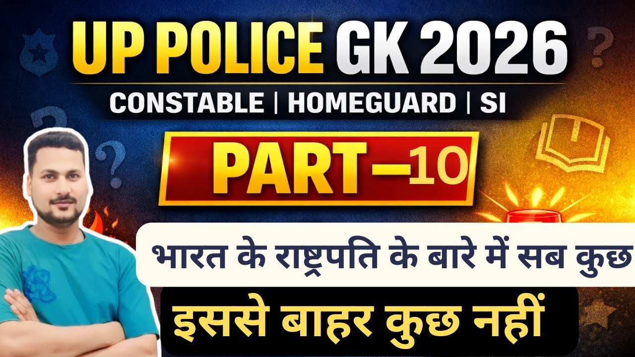 UP POLICE Complete GK Class–10 🔥 | UP Home Guard | UP Constable | UP SI 2026
