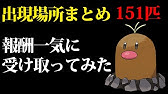 りゅうのウロコ 入手場所 攻略 鎧の孤島 ポケモン剣盾dlc Youtube