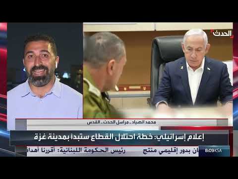 خطة إسرائيلية جديدة لغزة: تعبئة احتياطية ونزوح للفلسطينيين