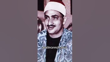 تلاوة رائعة من #سورة_الروم للقارئ الشيخ #محمد_صديق_المنشاوي رحمه الله تعالى من #جمهورية_ليبيا #ليبيا