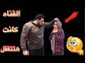 عملت مقلب خلع الحجاب في محمود تعالوا شوفوا ايه اللي حصل 