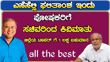 SSLC Results updates|education minister Suresh Kumar|SSLC result today at 3.30pm