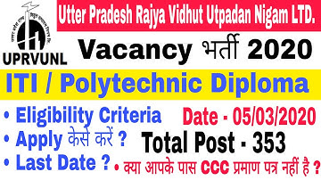 UPRVUNL Vacancy भर्ती  2020 || 10+ITI / Diploma || Online Apply Date ?