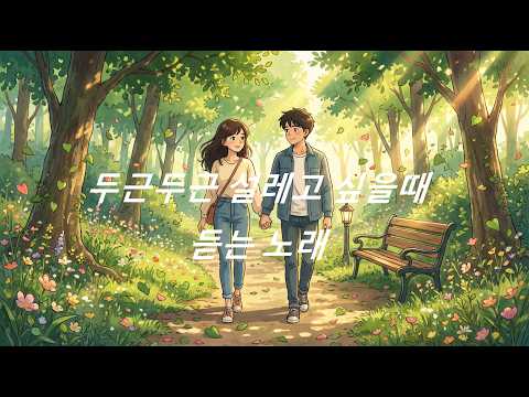 [Playlist] 햇살 가득한 오후, 너와 함께 걷는 꽃길 🌸 | 설레고 포근한 카페 음악 모음 (Aria's Music Note Vol.3)