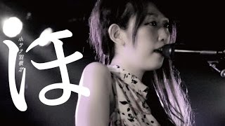 プルモライト ｢ほころび｣ Music Video chords