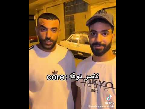 الاسطي ناصر دوقة