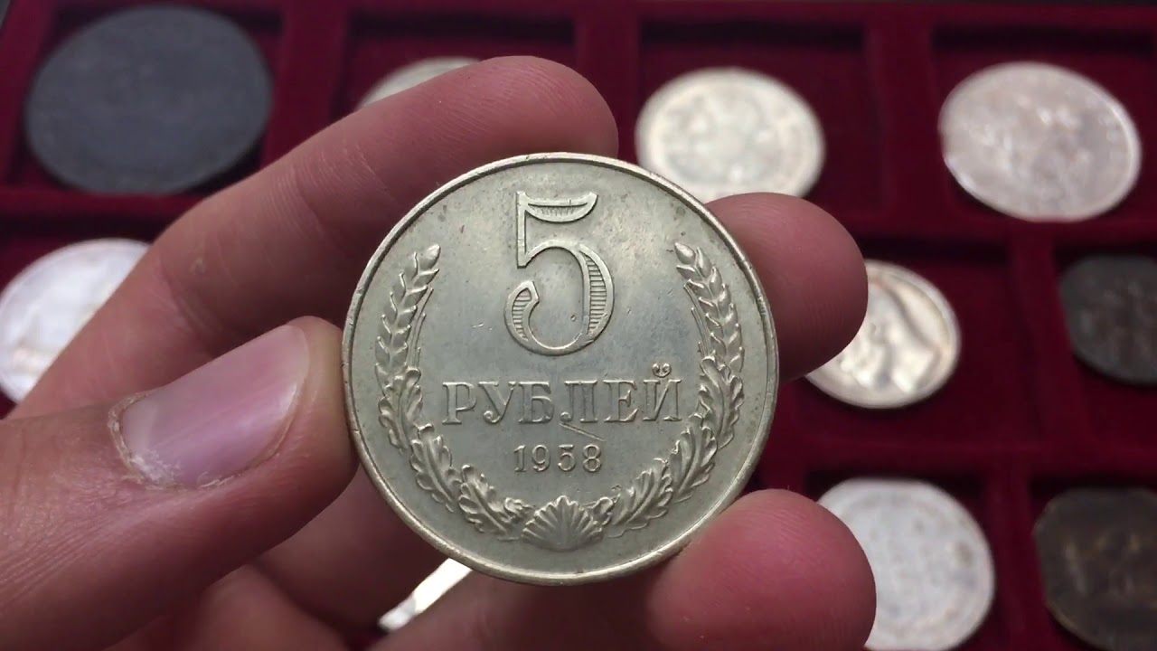 Рубль 5 36. Редкие монеты. Самые редкие монеты. Нумизмат 5 рублей. Редкие монеты 1958.