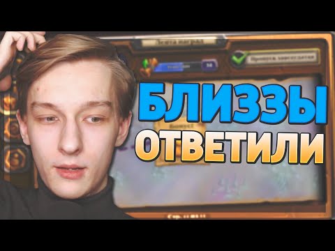 Video: Blizzard Anlitar Hearthstone Pro För Att Hjälpa Till Med Att Utforma Spelet