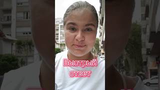 Даааа, хейта прошлый Шортс собрал много, я не могла это не обсудить)#аргентина #переезд #путешествия