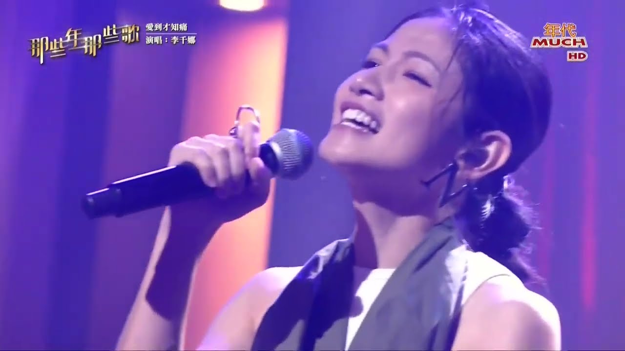 黃乙玲的金曲串燒