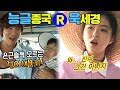 [런닝맨] 능글능글한 김종국에 욱하는 신세경 | RunningMan Ep. 57