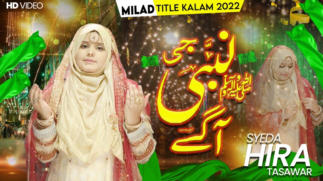 New Rabi Ul Awwal Naat Sharif 2024 - Milad Title Kalam 