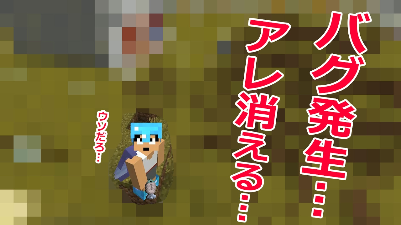 カズクラ バグ発生 村のアソコが消えました マイクラ実況 Part762 Youtube