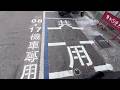 車位「陷阱題」？ 汽機車「分時輪流」 逾時吞紅單