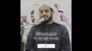 ما تيسر من سورة النبأ قارئ رعد الكردي