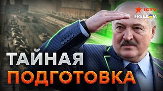 Путин готовит МАСШТАБНУЮ переброску техники в Беларусь! ПЛЕШИВЫЙ СДАЛСЯ?