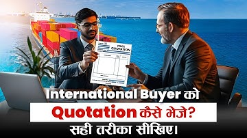 Export Business में Quotation भेजने का सही तरीका ✅| Quotation Tips That Get Buyers to Say YES! 🤩
