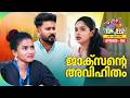Tom &amp; Jessy | EP - 162 | ജാക്‌സന്റെ അവിഹിതം | A Love - Conflict Series