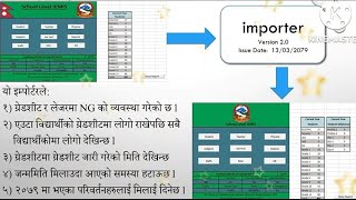 iemis update importer version 2.0 issue date: 2079/3/13, New letter grading system in Nepal