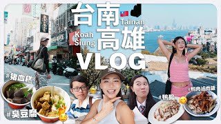 【 台南 & 高雄 VLOG 】橫掃台南高雄美食的三人行，吃到停不下来 🤤｜MAYHO