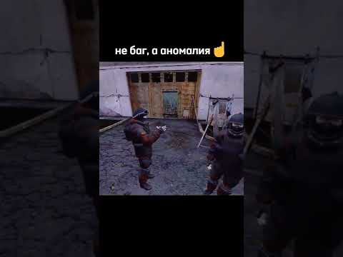 Долговец джидай? #shorts #stalker2 #stalker #игры #игра #сталкер2 #сталкер #games
