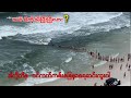   ayeyarwady entertainment top myanmar bon channel