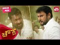 D boss darshans mass fight scene  chowka  prem kumar  kannada  full movie on sun nxt