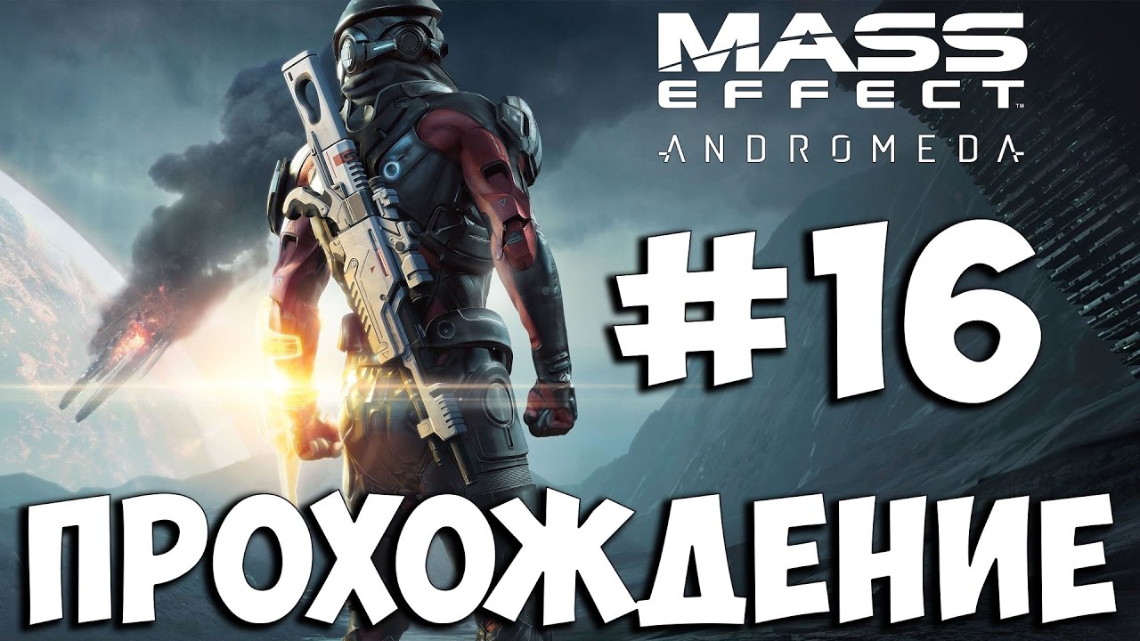 Грант масс эффект