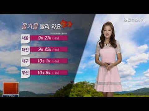 [날씨] 올 가을 빨리와요…큰 일교차 주의