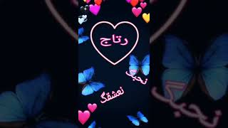 توجور نقولها🗣عمري مونامور💍❤️