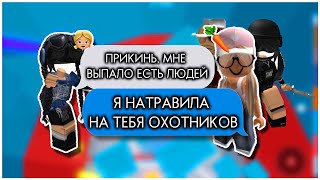 💭| РОБЛОКС ИСТОРИЯ «Пов: каждую неделю тебе выпадает еда» | #роблокс #роблоксистория