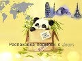 Распаковка 7 ми посылок с Joom 28.09.2018