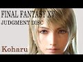 ファイナルファンタジー15】FINAL FANTASY XV JUDGMENT DISC 体験版　初見 Part1 ［こはる］女性実況 【 FF15 】
