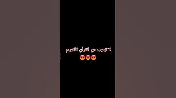 قران كريم صلوا على النبي صلى الله عليه وسلم اذكروا الله استغفروا ربكم