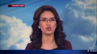 Басты жаңалықтар. 13.06.2018 күнгі шығарылым.