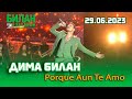 Дима Билан - Porque Aun Te Amo (Зеленый театр Парка Горького, Москва, 29.06.2023)