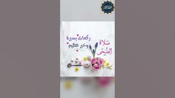 سورة الضحى | ماهر المعيقلي | Surah Al- Dhuha | Maher Al-Mu'aiqly |#تلاوة #راحة_نفسية #تلاوة_عطرة