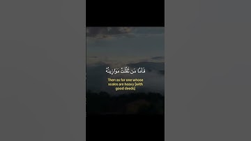 سورة القارعة