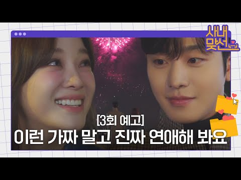 [3í ìê³ /SUB] ìí¨ì­Ãê¹ì¸ì , ì°ì¬ê³¡ì  ëì ì±ë¦½ë ê°ì§ ì°ì ì ëª°ìë ìµê°â¥ #ì¬ë´ë§ì  #businessproposal #SBSdrama