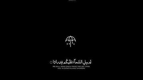 آيات في فضل الاستغفار للشيخ عبدالله الموسى