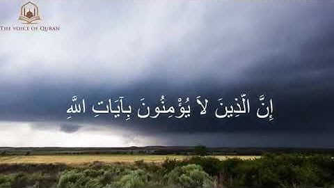 تلاوة طيبة من سورة النحل