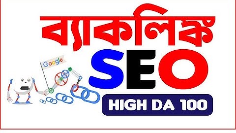 Backlinks SEO 2021 | Blogger SEO 2021 | How to Rank Blogspot | Blogger Bangla Tutorial 2021