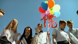 Выпускной клип 11-Б. Письмо себе через 10 лет. Видео бутик 2017