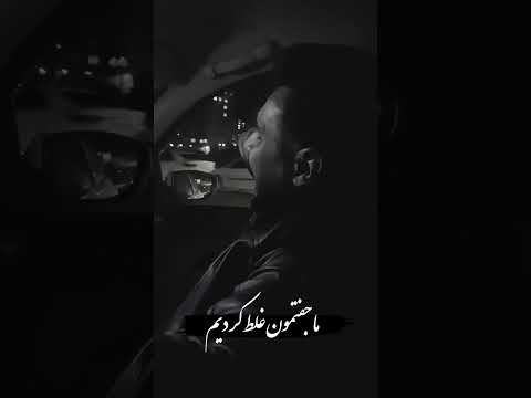 آهنگ مجید ارم بنام فقط منم منم کردی آهنگ موزیک خواننده خوانندگی عاشقانه  