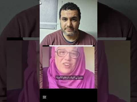 إعتنقت الإسلام بسبب آية في القرآن الكريم فما هي 