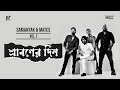 Sraboner din       samantak  mates vol 1  samantak sinha  new bengali song