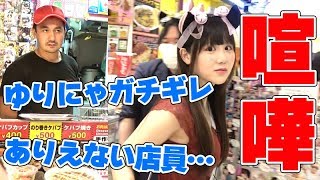 ゆりにゃマジギレ…原宿デートしてたらケバブ屋で詐欺られて店員とマジ喧嘩に…【日韓カップルYouTuber】