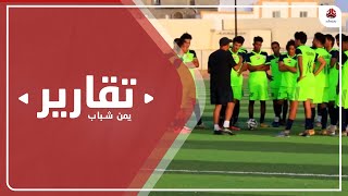 المنتخب الوطني الاول يبدأ استعداداته قبل خوض التصفيات الآسيوية