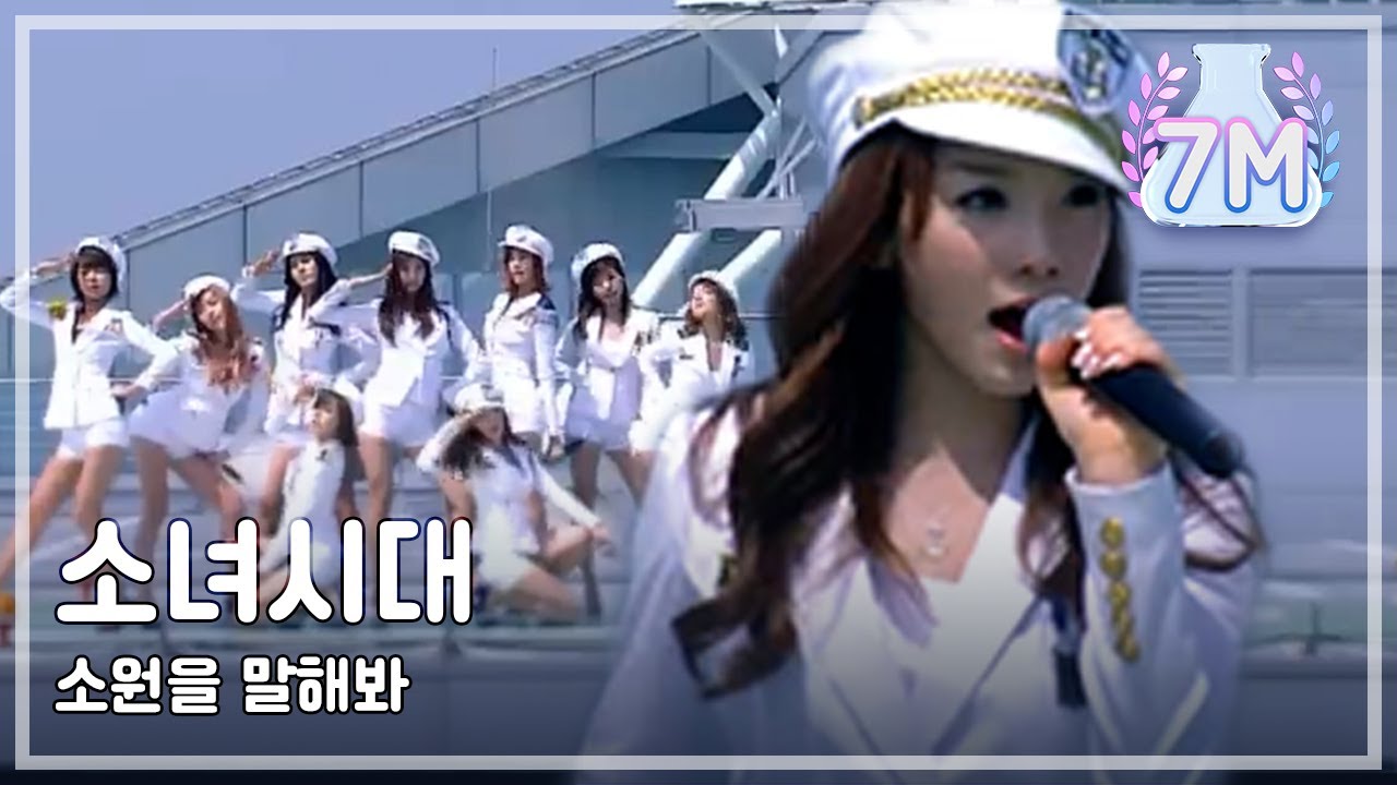 Girls Generation   Genie      Music Core 20090718